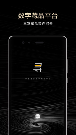 爱寻宇