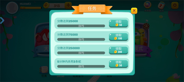 贪食小精灵最新版图5
