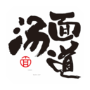 汤面道手机免费版