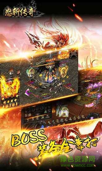 怒斩传奇图1
