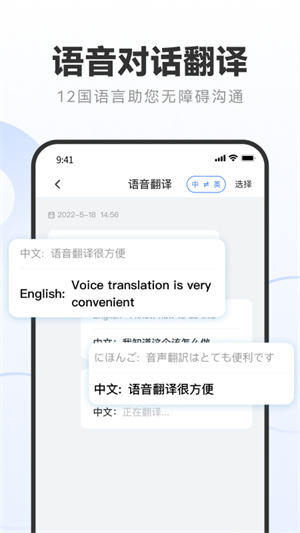 录音专家转文字助手图3