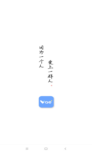 Vae+最新免费版图1