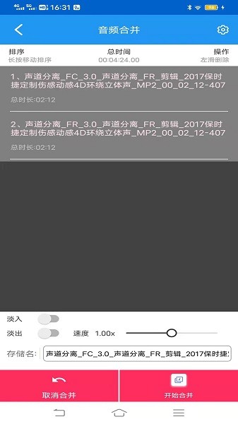 音频剪辑提取转换专家图1