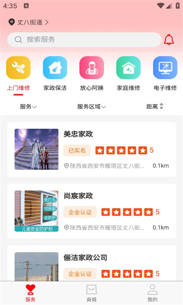 兜优米手机版图2