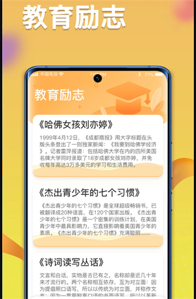 一米智慧通用版图3