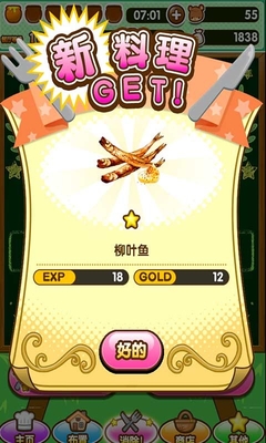 小熊料理手机正版