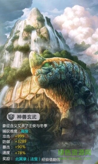 山海经之神话大陆正版图1