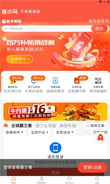 省小马正版图3