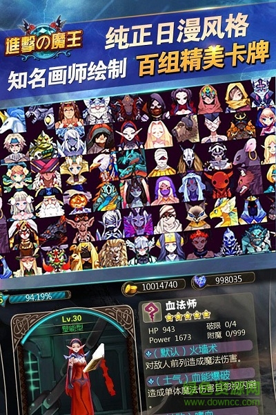 进击的魔王手机版图4