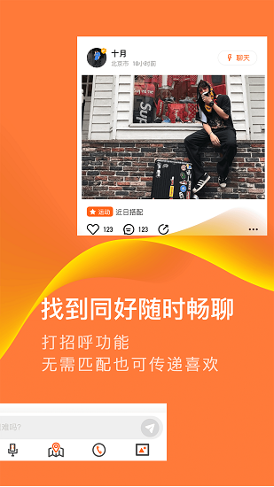 积糖免费版(1)
