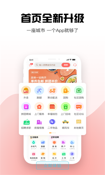 鸿悦e站免费版(1)