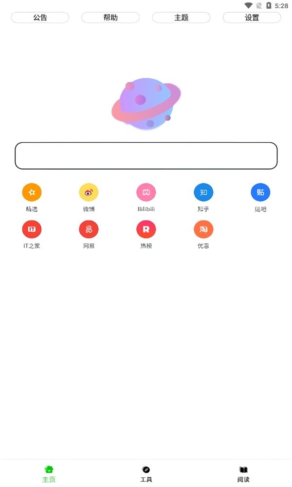 黑软Pro安卓直装版图3