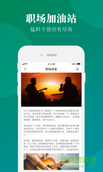 八音教师端