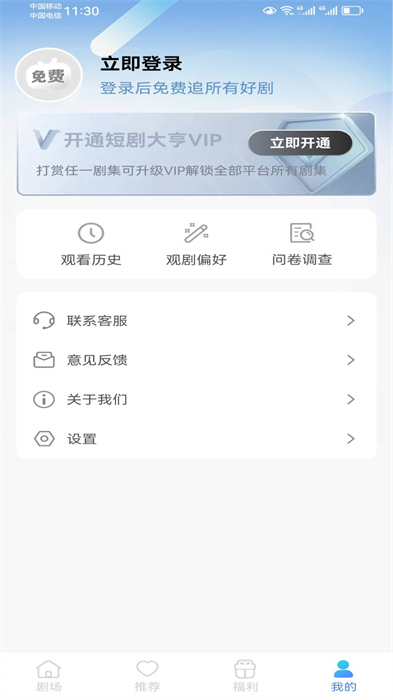 短剧大亨图2