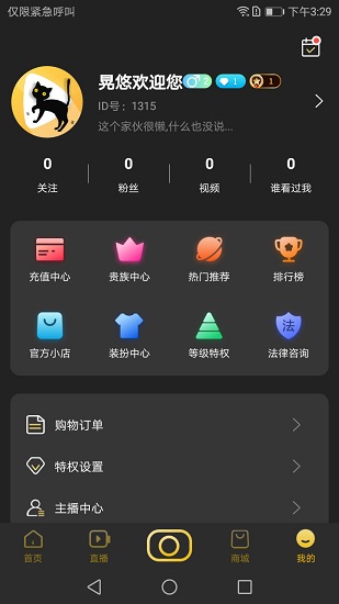 晃悠官方正版图3