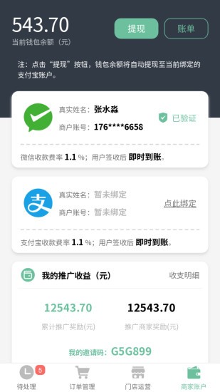 必新鲜掌柜安卓直装版(2)