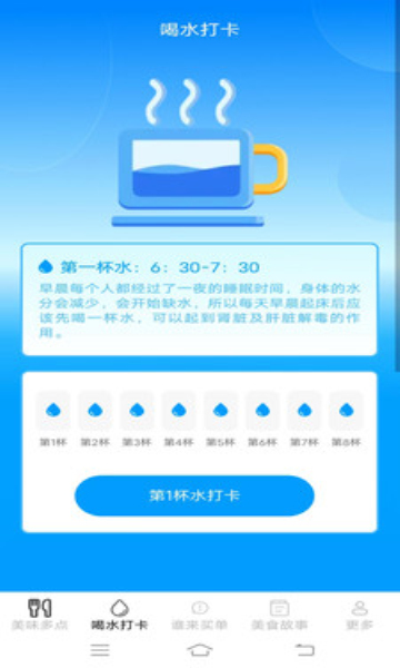 美味享多点最新免费版-图1