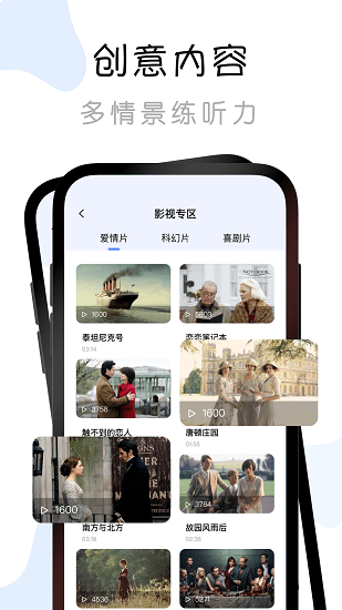 有声书配音秀安卓版图2