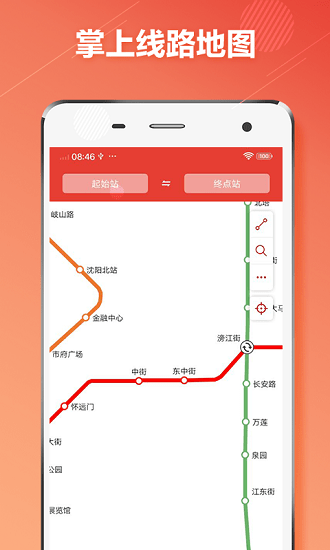 沈阳地铁最新版
