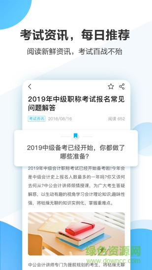 中公财经