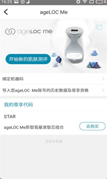 星享城安卓官方版图1