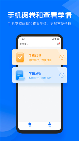 极课教师助手