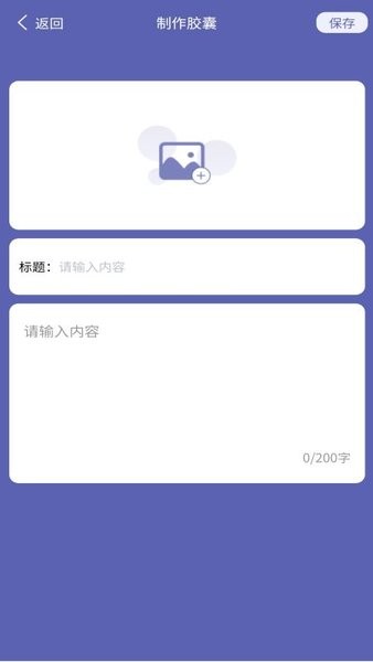 时光胶囊记博物馆手机最新版(2)