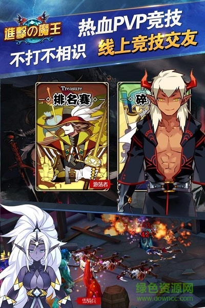 进击的魔王手机版图2