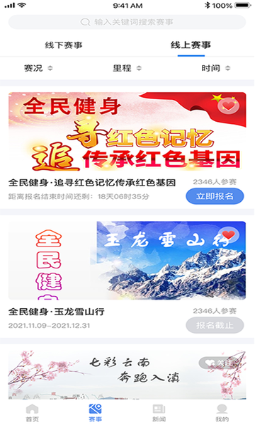 全民健身康复服务平台