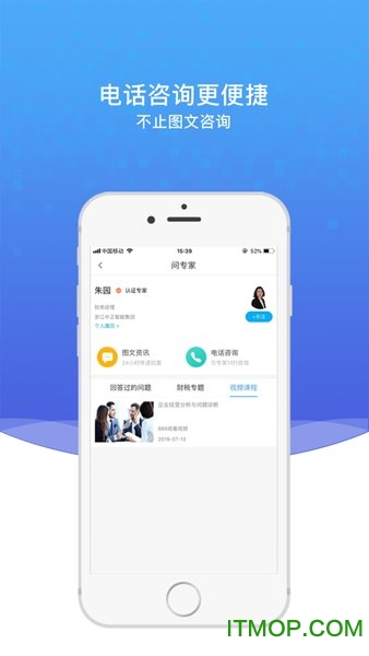 越问财税图3