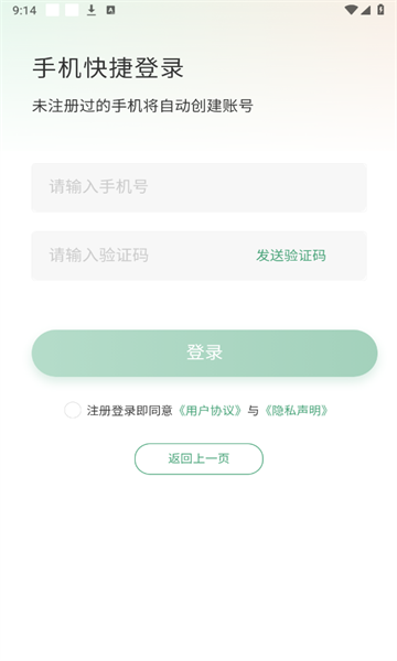 好相遇最新版图3