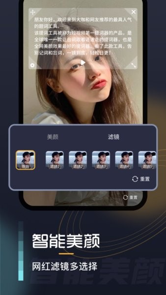 小牛提词器图2