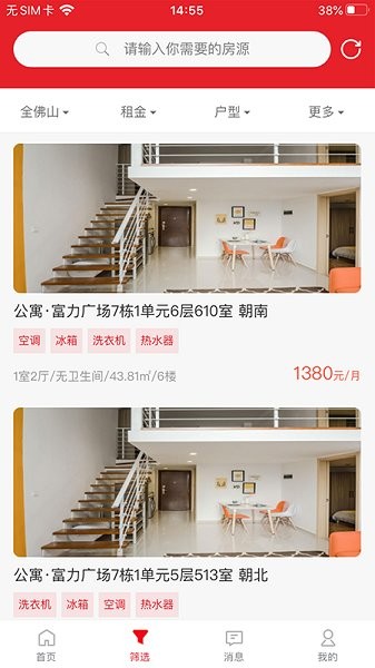 建鑫乐家手机最新版图2