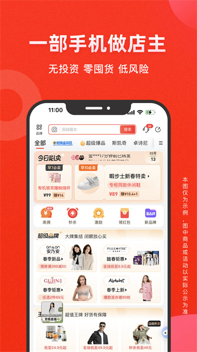 爱库存官方正版图1