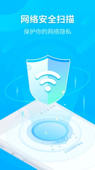 wifi时刻连图1