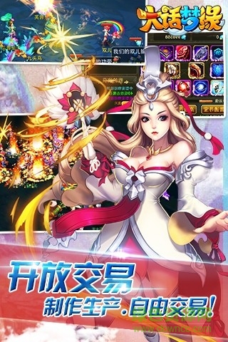 大话梦缘图1