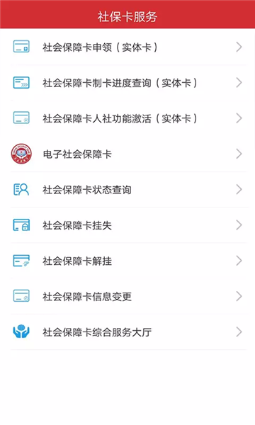 吉林智慧人社通用版图2