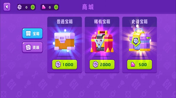 拼装战车对决最新版