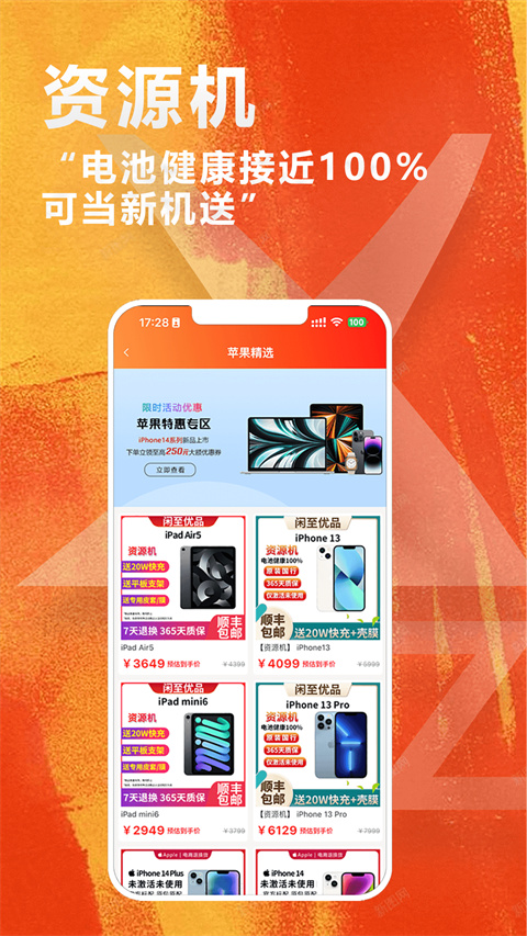 闲至优品图4