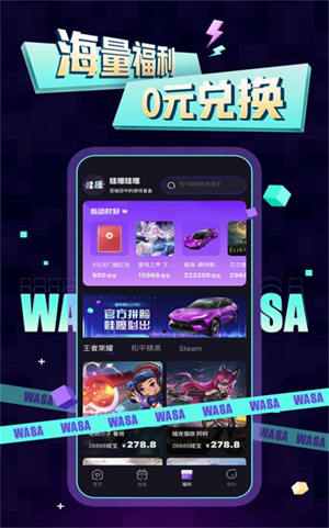 哇噻哇噻图4