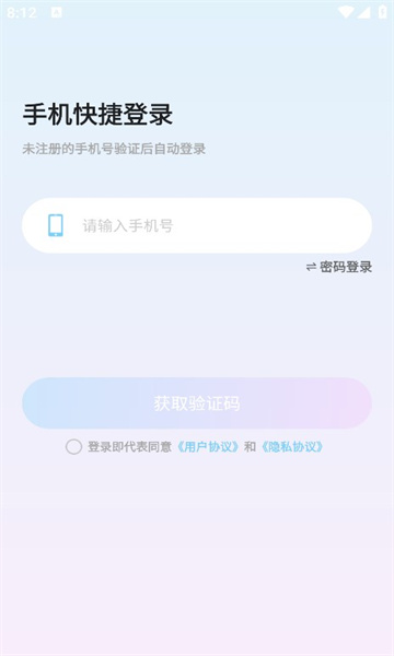 希希陪玩手机版图1