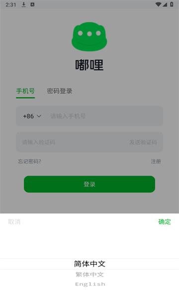 嘟哩软件