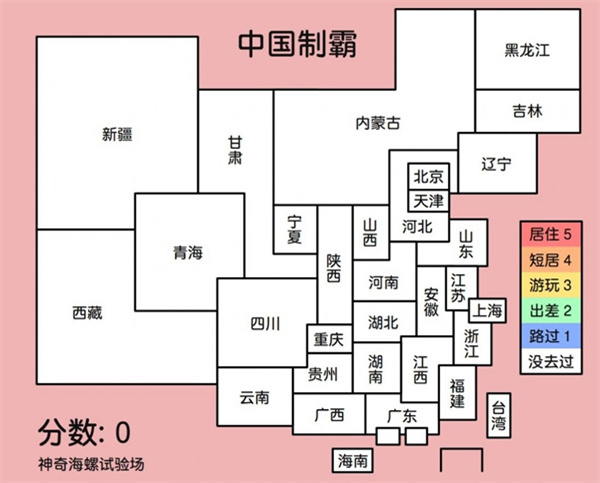 中国制霸生成器最新免费版图2