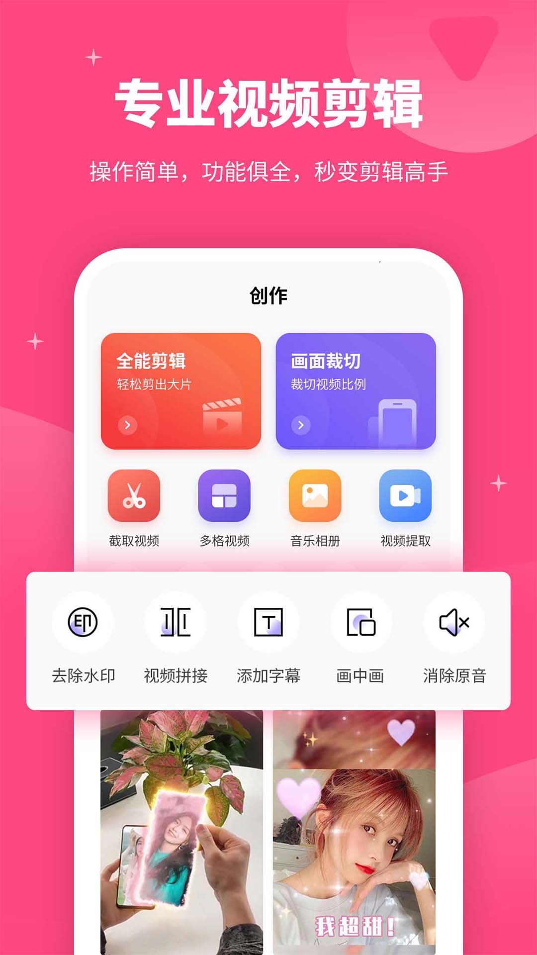 特效制作视频剪辑