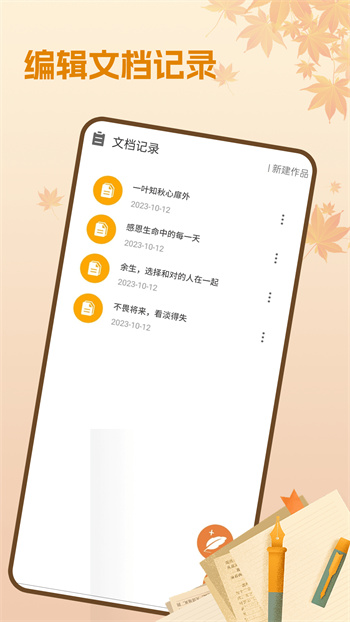 橙瓜码字直装版图1