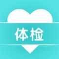 健康体检宝官方正版