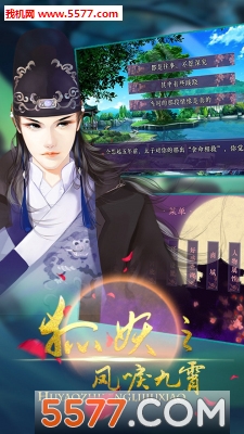 狐妖之凤唳九霄手游无广告版2