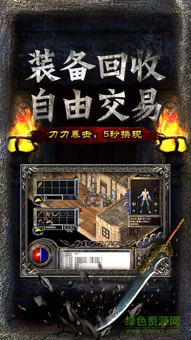 沙巴克复古传奇游戏图4