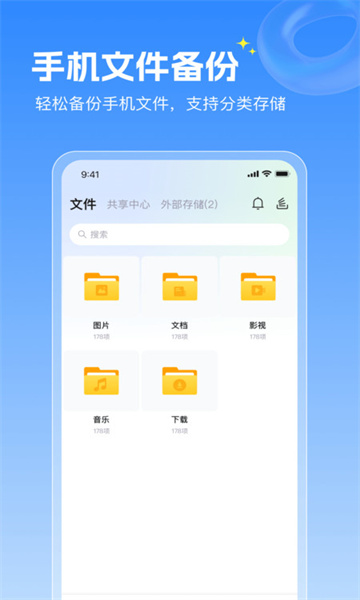 GEAK智慧云最新版图2