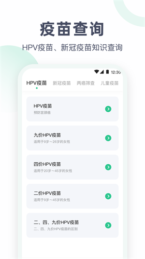 血压体重体检助手图2